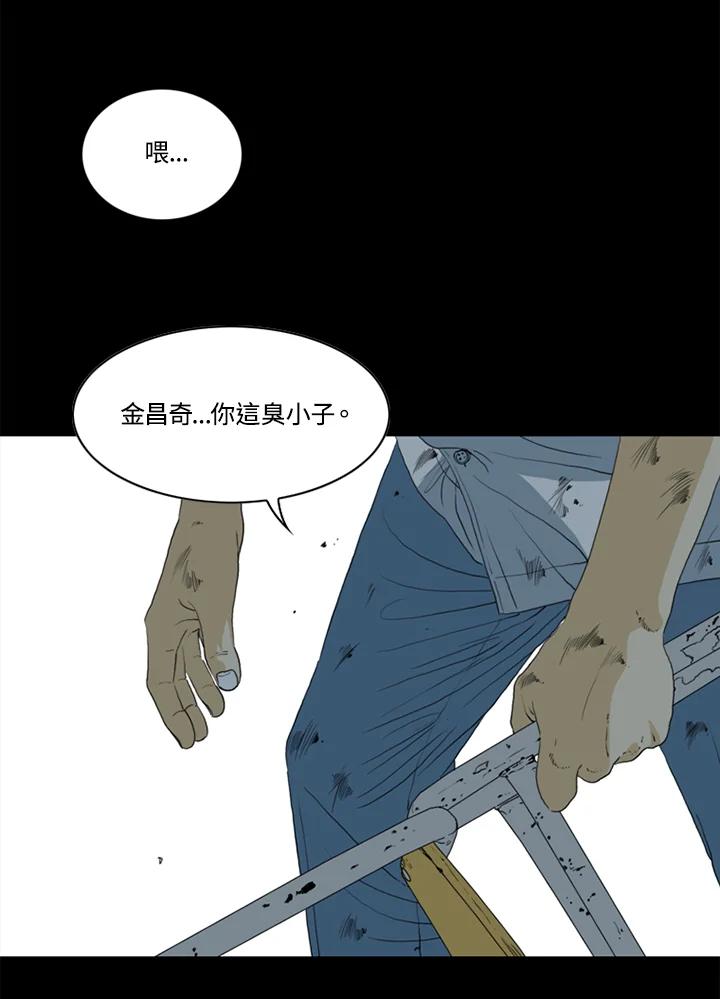 《TEN》第51话 第8页