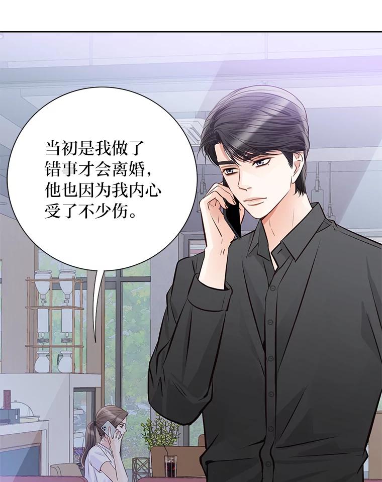 《漂亮哭泣的男人》50.第一次反抗 第14页
