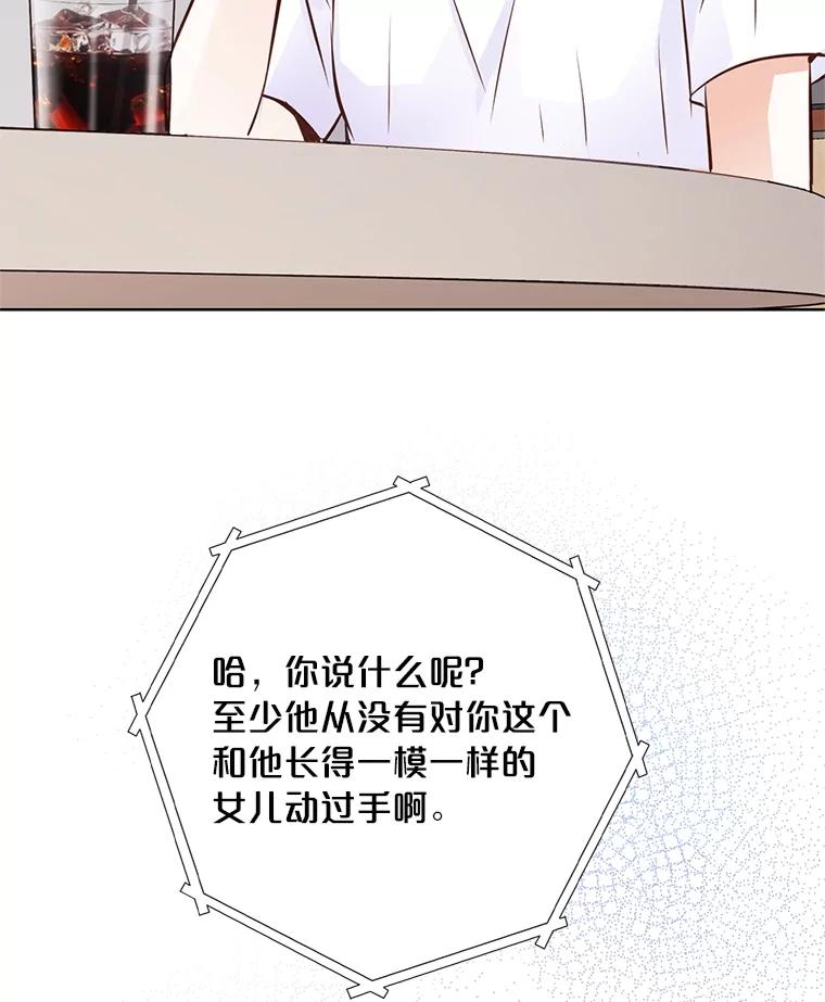 《漂亮哭泣的男人》50.第一次反抗 第23页