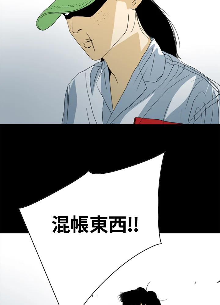 《TEN》第51话 第42页