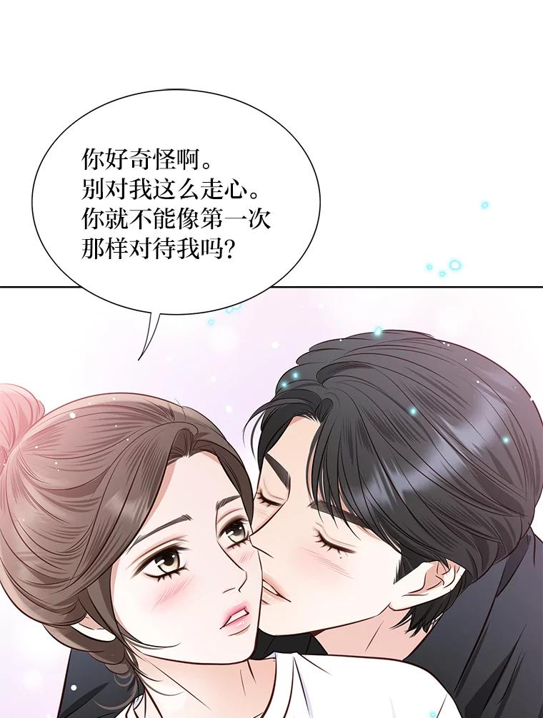 《漂亮哭泣的男人》50.第一次反抗 第119页