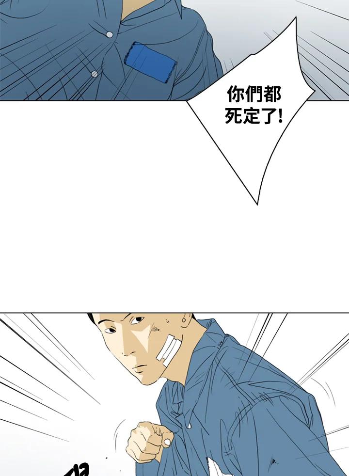 《TEN》第52话 第20页