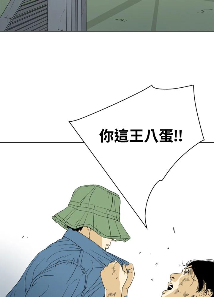 《TEN》第52话 第41页