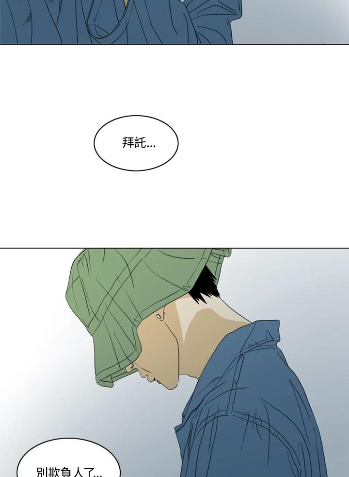 《TEN》第52话 第6页