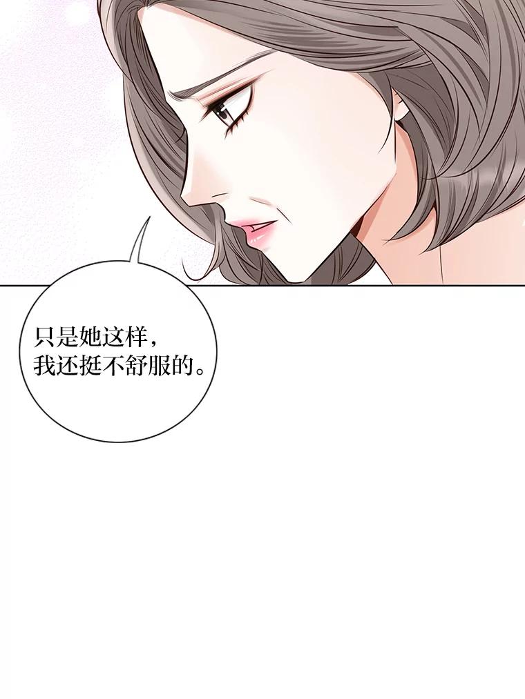 《漂亮哭泣的男人》51.一心一意 第30页