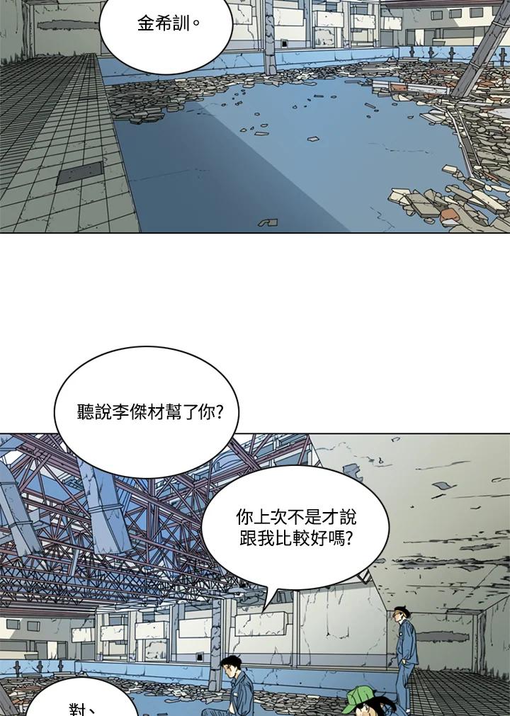 《TEN》第52话 第50页