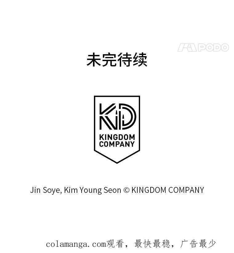 《漂亮哭泣的男人》51.一心一意 第142页