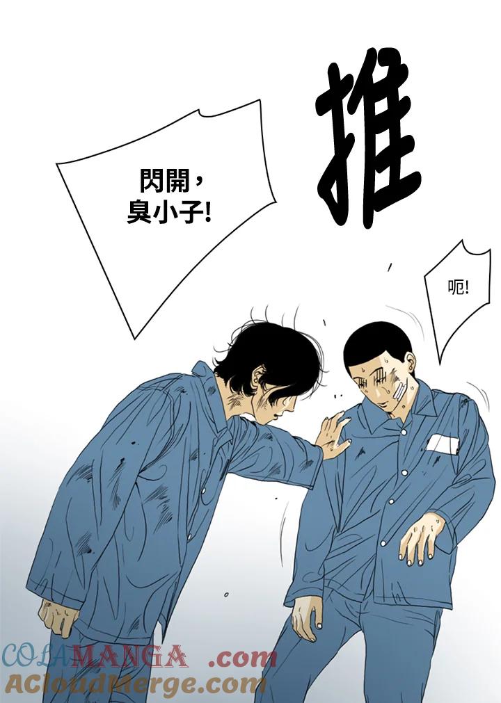 《TEN》第52话 第46页