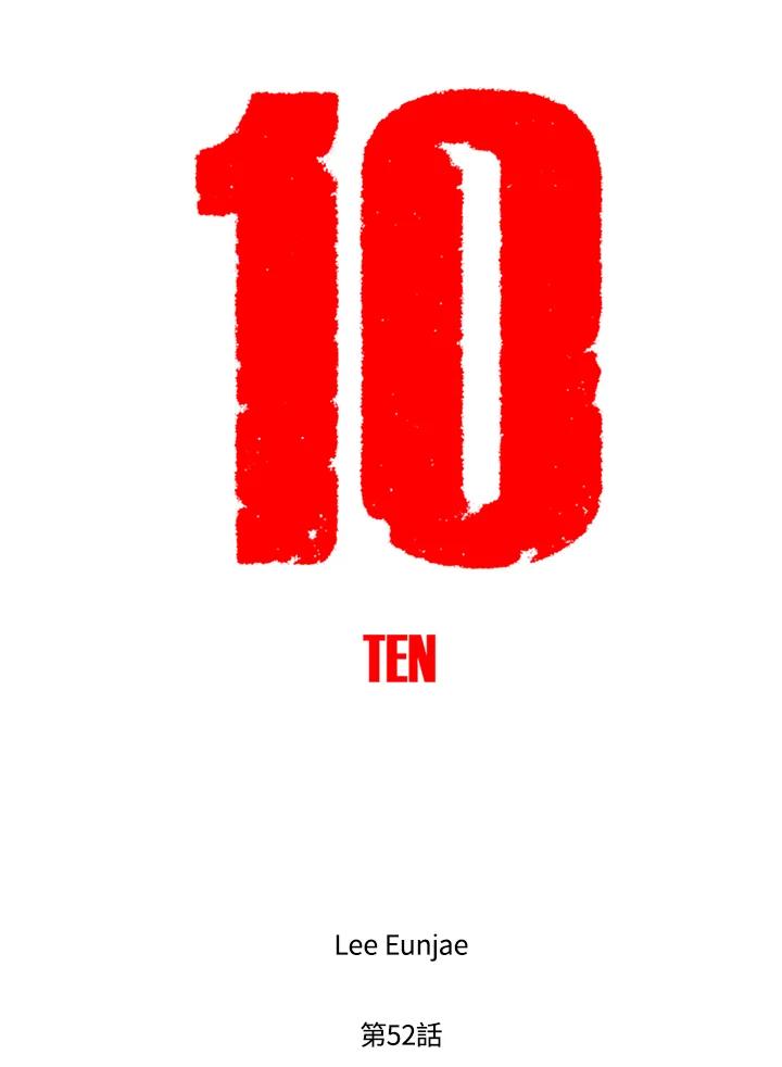 《TEN》第52话 第14页
