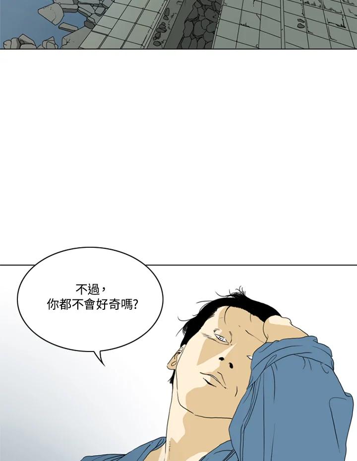 《TEN》第52话 第65页