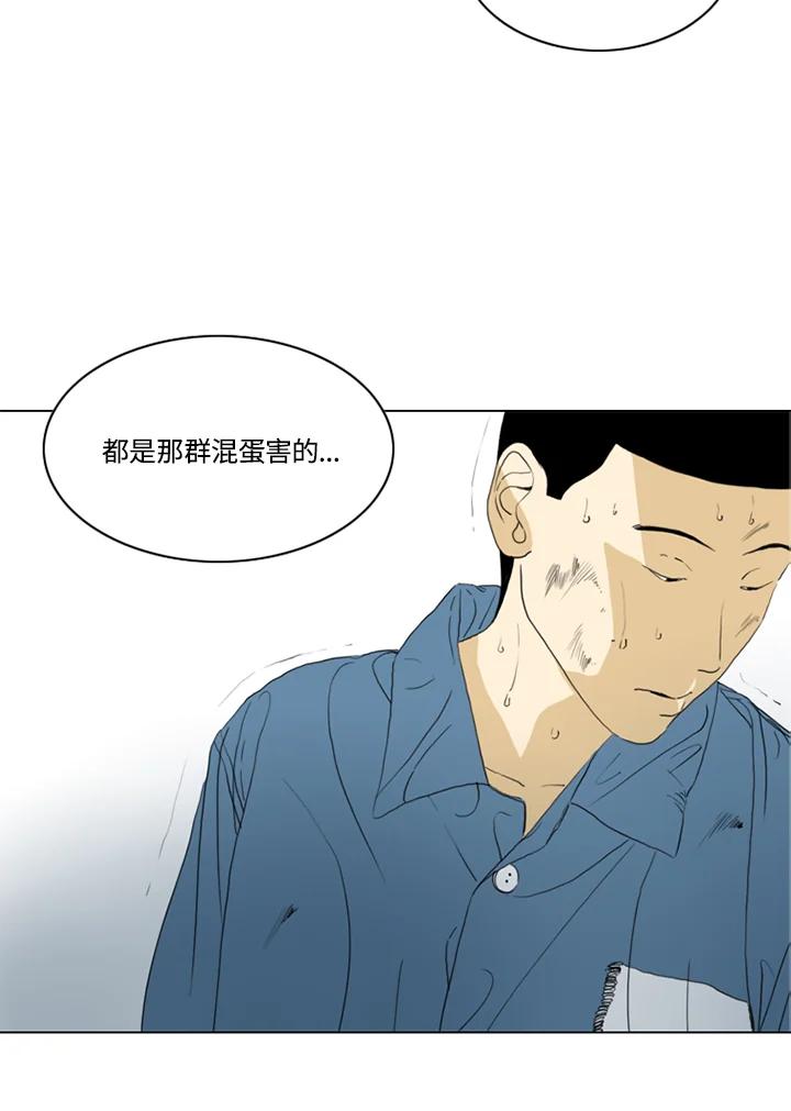 《TEN》第52话 第48页