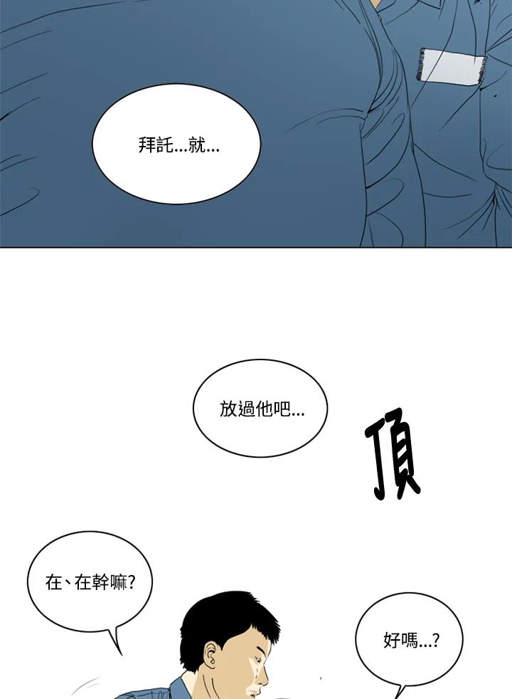 《TEN》第52话 第8页