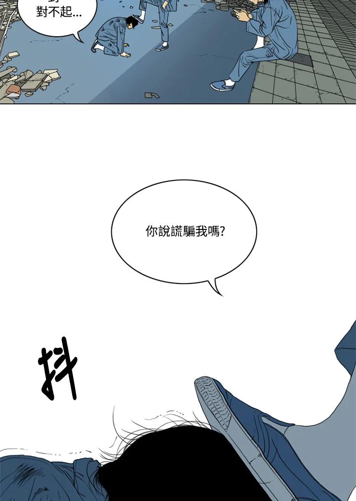 《TEN》第52话 第51页