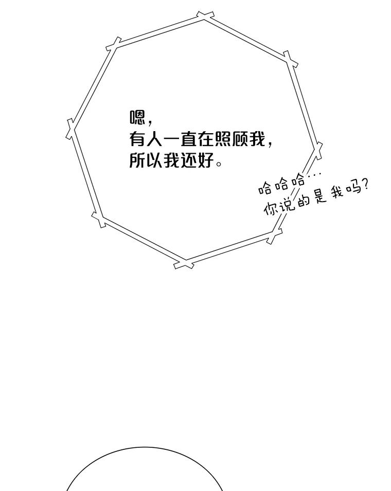 《漂亮哭泣的男人》51.一心一意 第67页