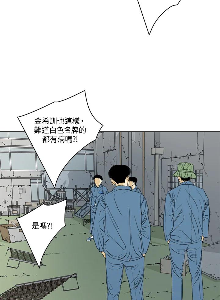 《TEN》第52话 第17页