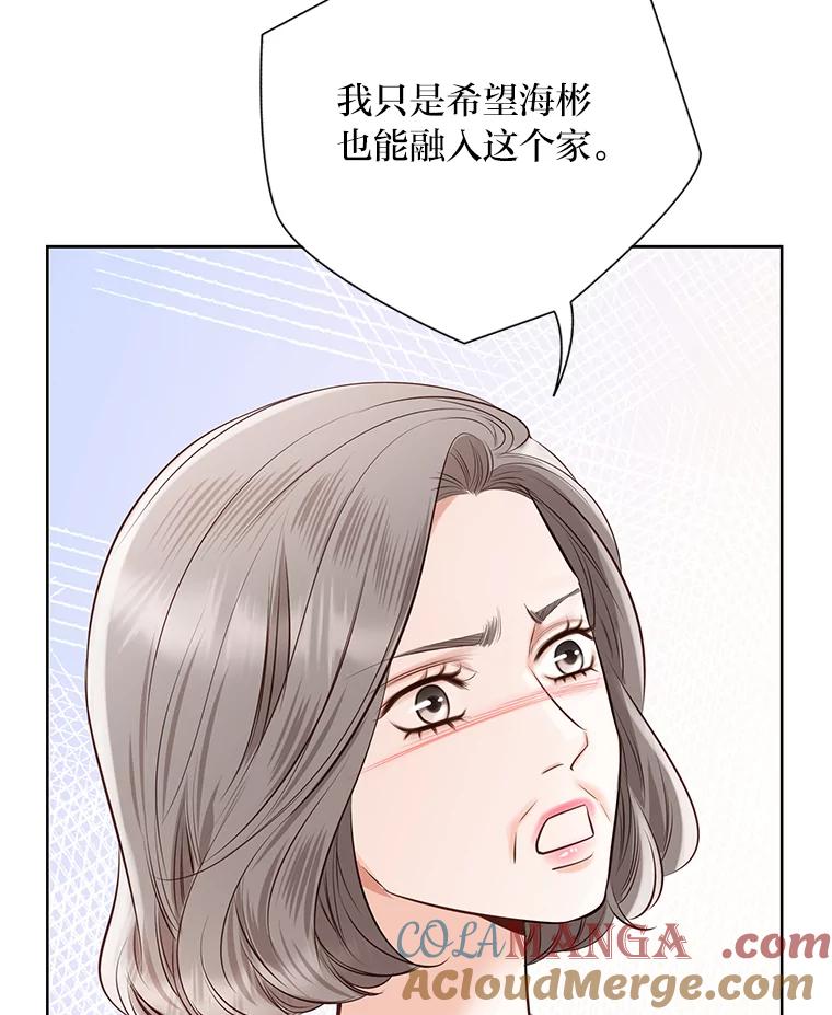 《漂亮哭泣的男人》51.一心一意 第41页