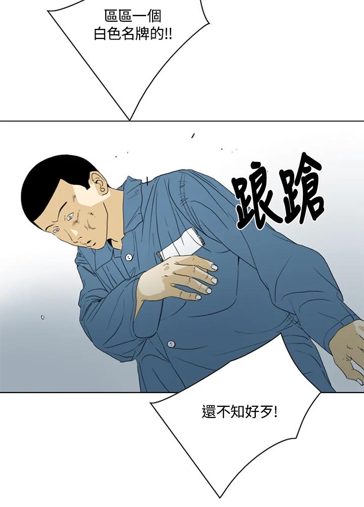 《TEN》第52话 第23页