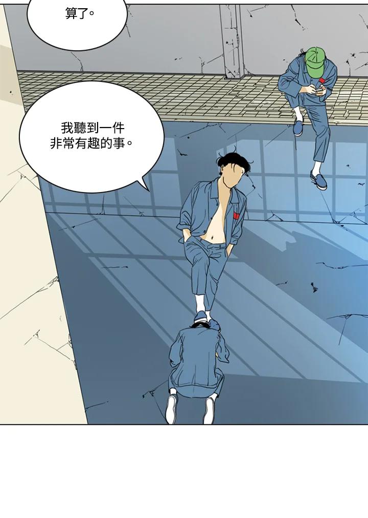 《TEN》第52话 第54页