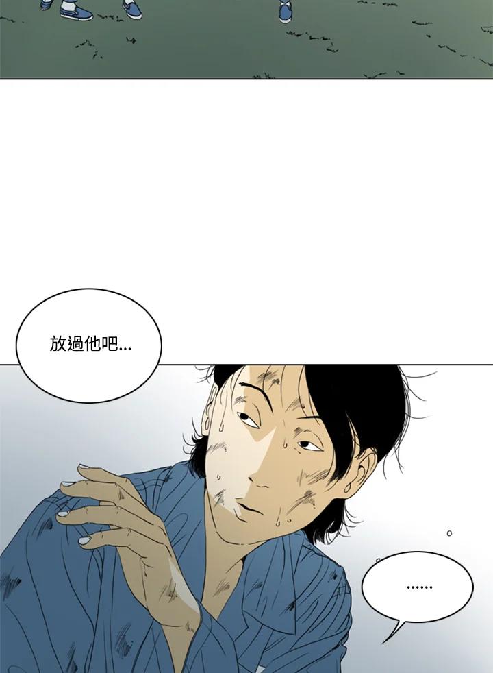 《TEN》第52话 第5页