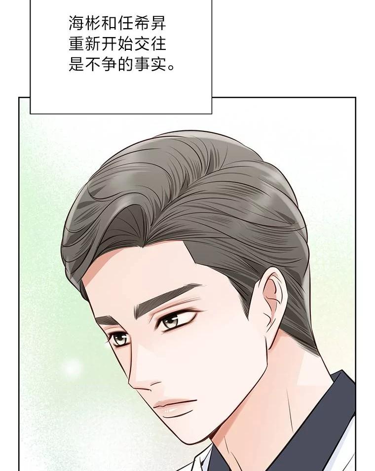 《漂亮哭泣的男人》51.一心一意 第55页
