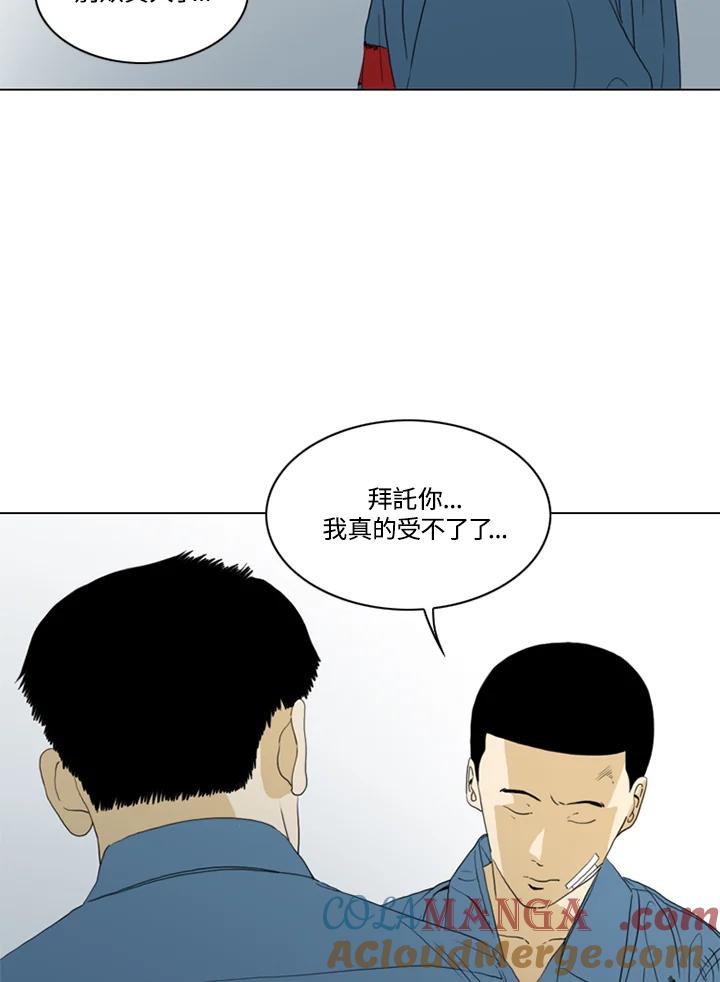 《TEN》第52话 第7页