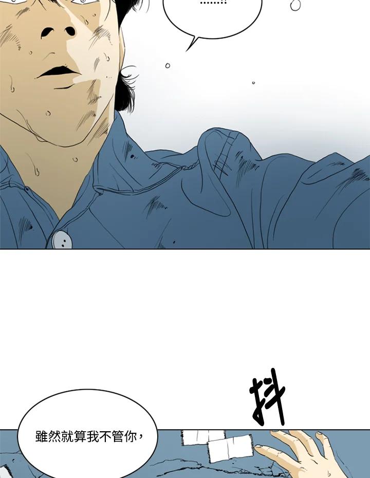 《TEN》第52话 第62页