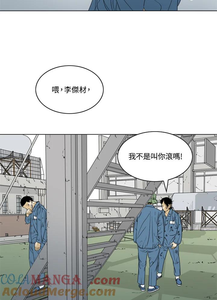 《TEN》第52话 第40页