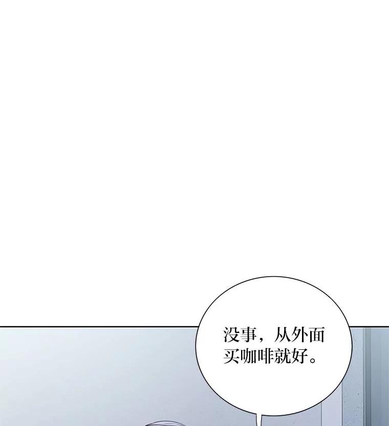 《漂亮哭泣的男人》51.一心一意 第94页