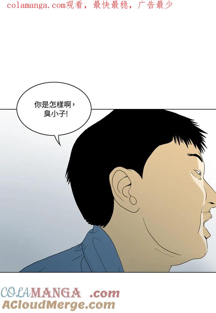 《TEN》第52话 第1页