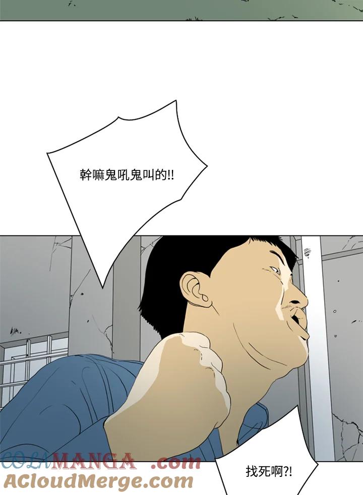 《TEN》第52话 第16页