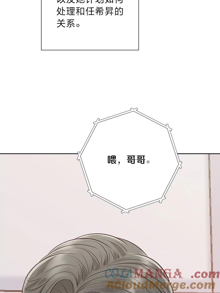 《漂亮哭泣的男人》51.一心一意 第65页