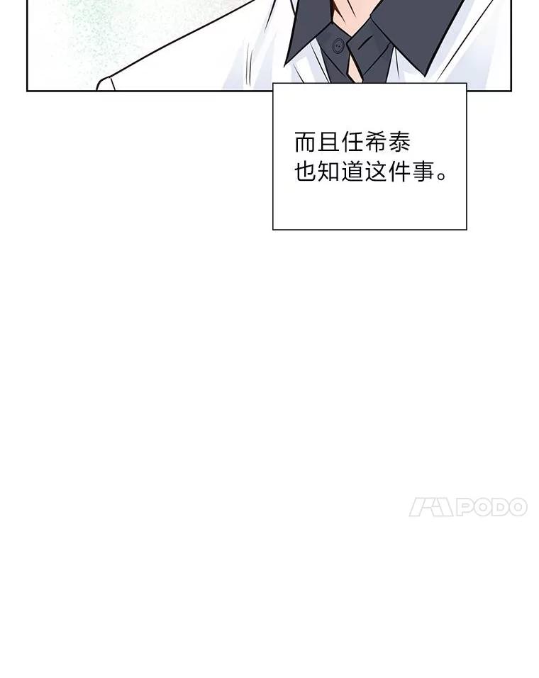 《漂亮哭泣的男人》51.一心一意 第56页