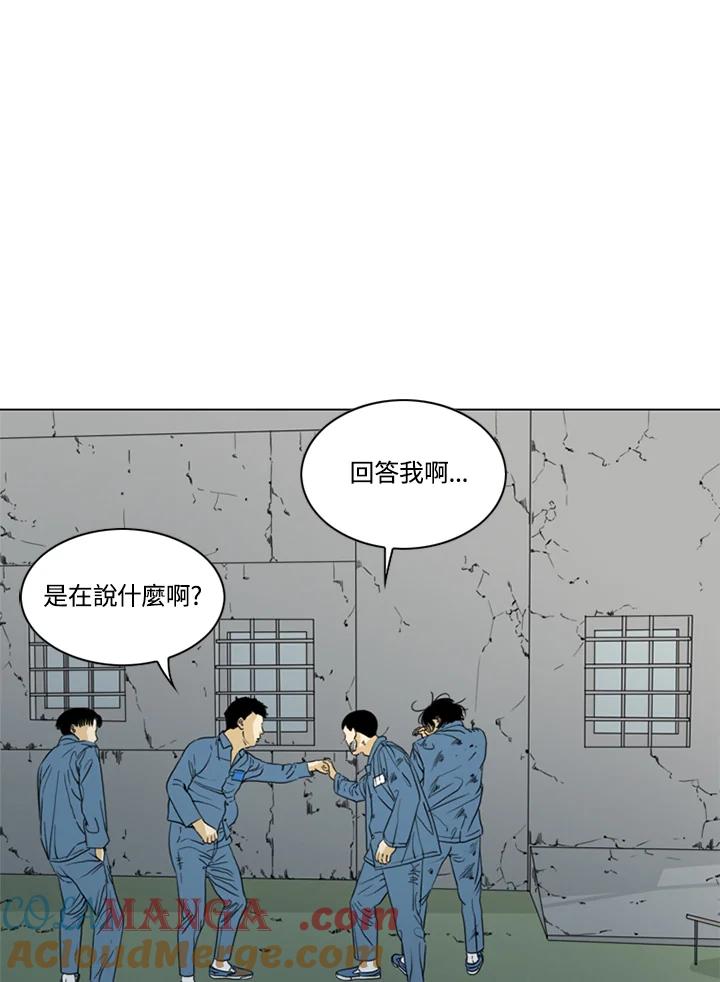 《TEN》第52话 第4页