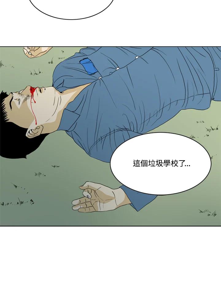 《TEN》第52话 第45页