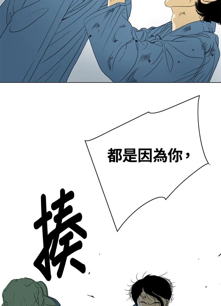 《TEN》第52话 第42页