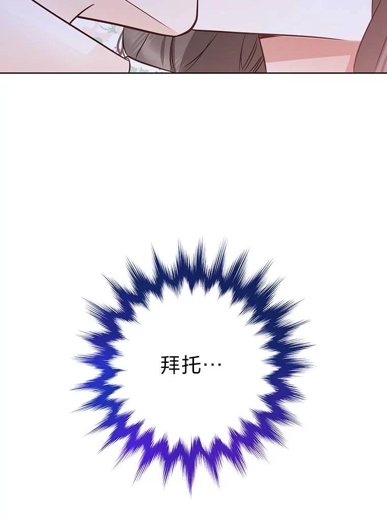 《漂亮哭泣的男人》51.一心一意 第136页