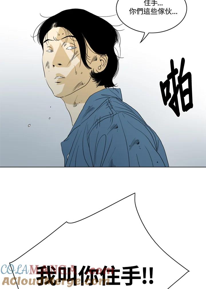 《TEN》第52话 第28页