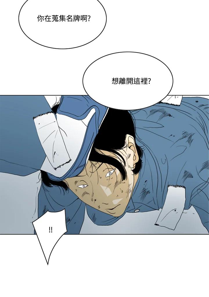 《TEN》第52话 第59页