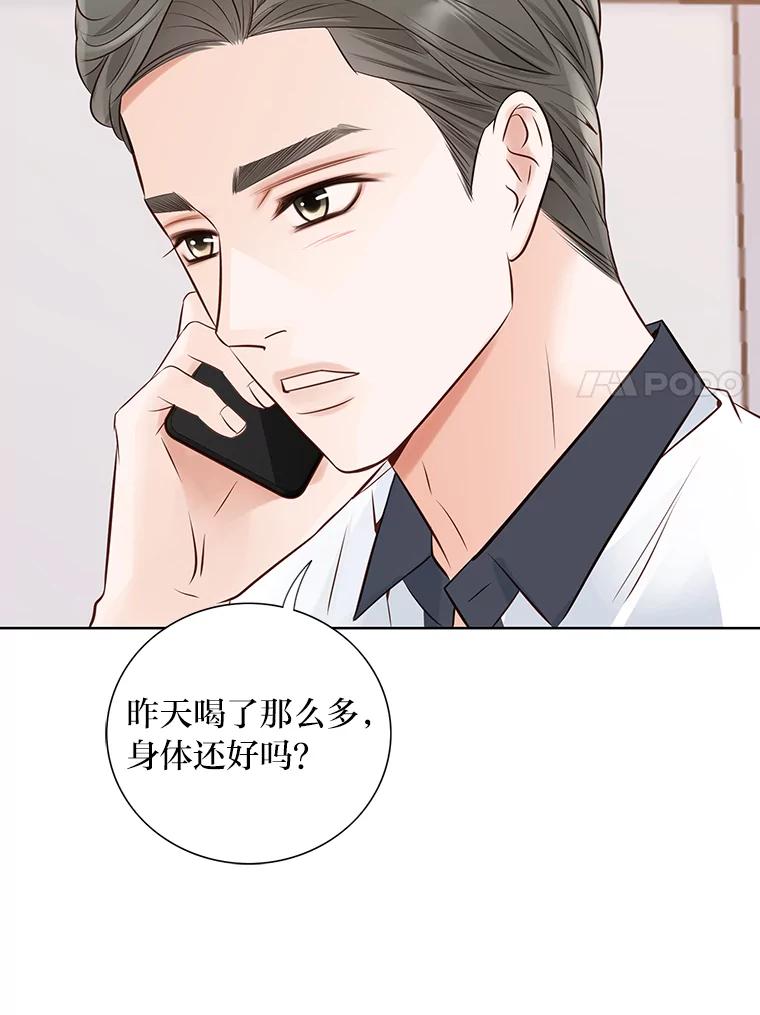 《漂亮哭泣的男人》51.一心一意 第66页