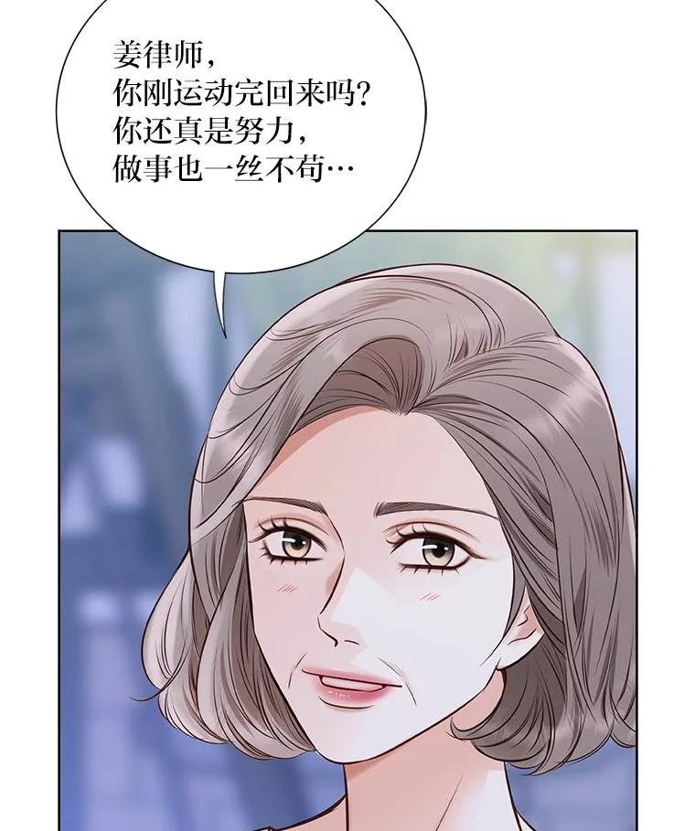 《漂亮哭泣的男人》51.一心一意 第16页