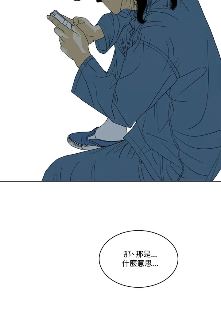 《TEN》第52话 第56页