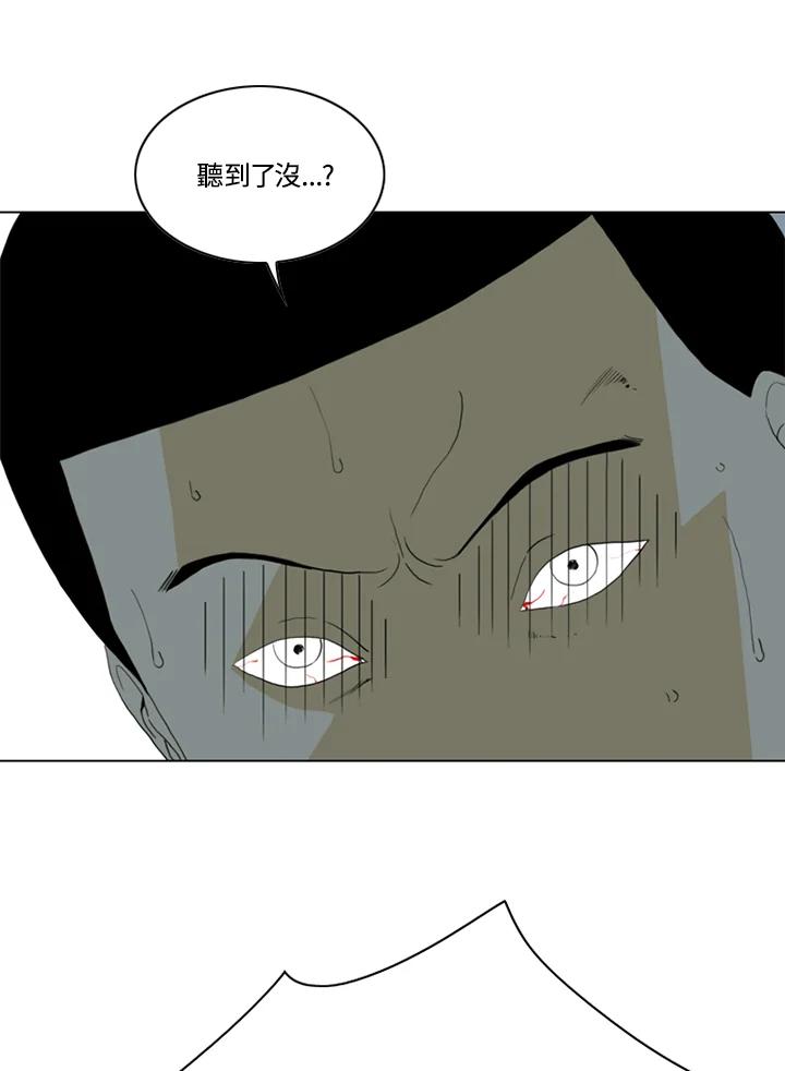 《TEN》第52话 第11页
