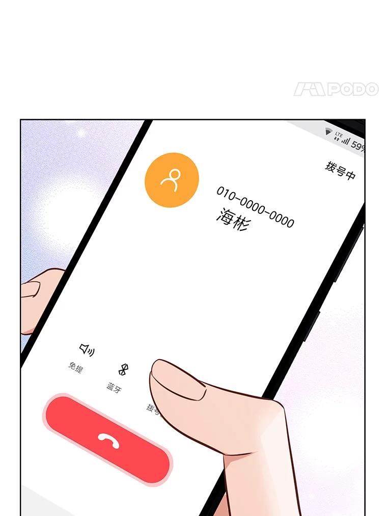 《漂亮哭泣的男人》51.一心一意 第63页