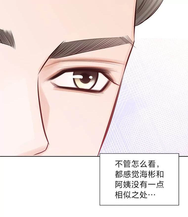 《漂亮哭泣的男人》51.一心一意 第36页