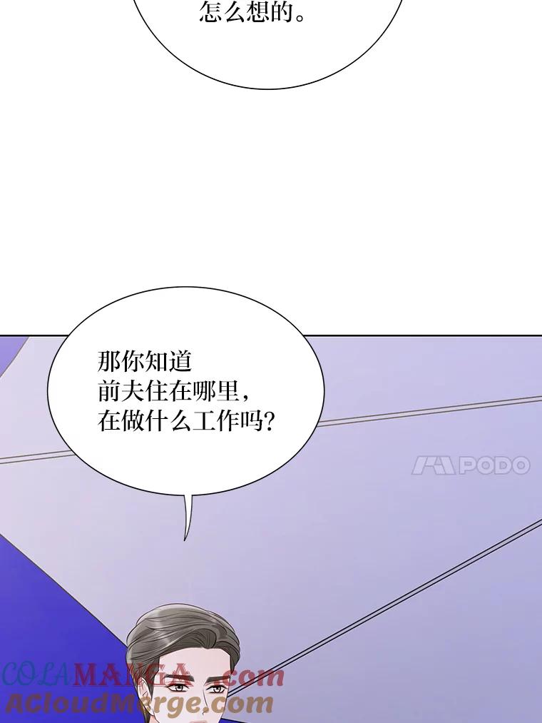 《漂亮哭泣的男人》51.一心一意 第25页