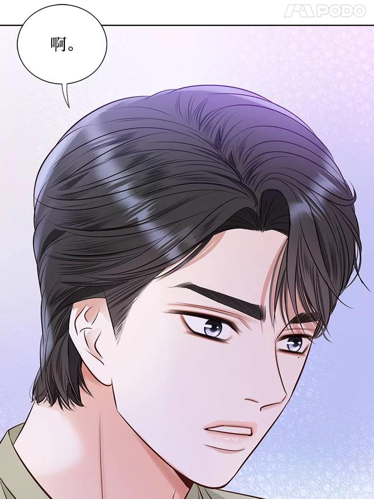 《漂亮哭泣的男人》51.一心一意 第112页