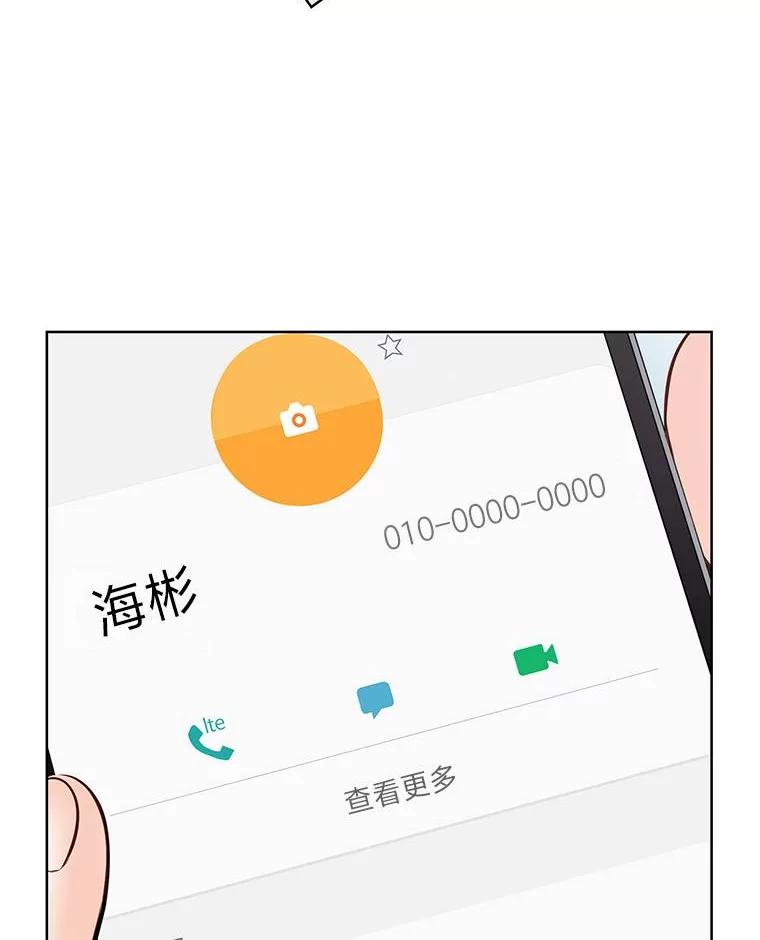 《漂亮哭泣的男人》51.一心一意 第51页