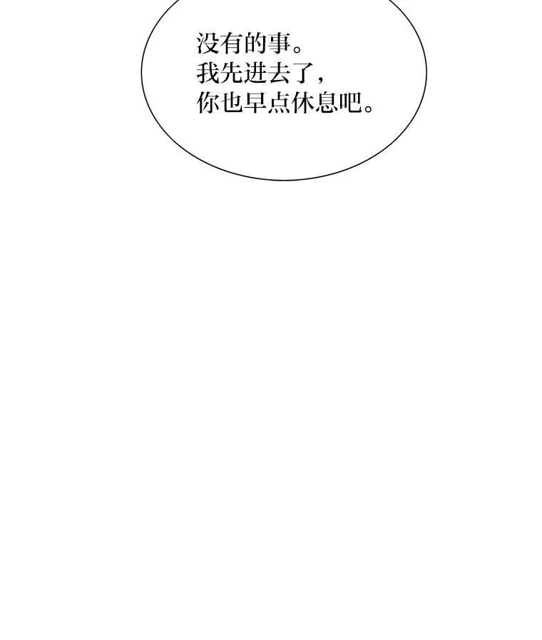 《漂亮哭泣的男人》51.一心一意 第47页