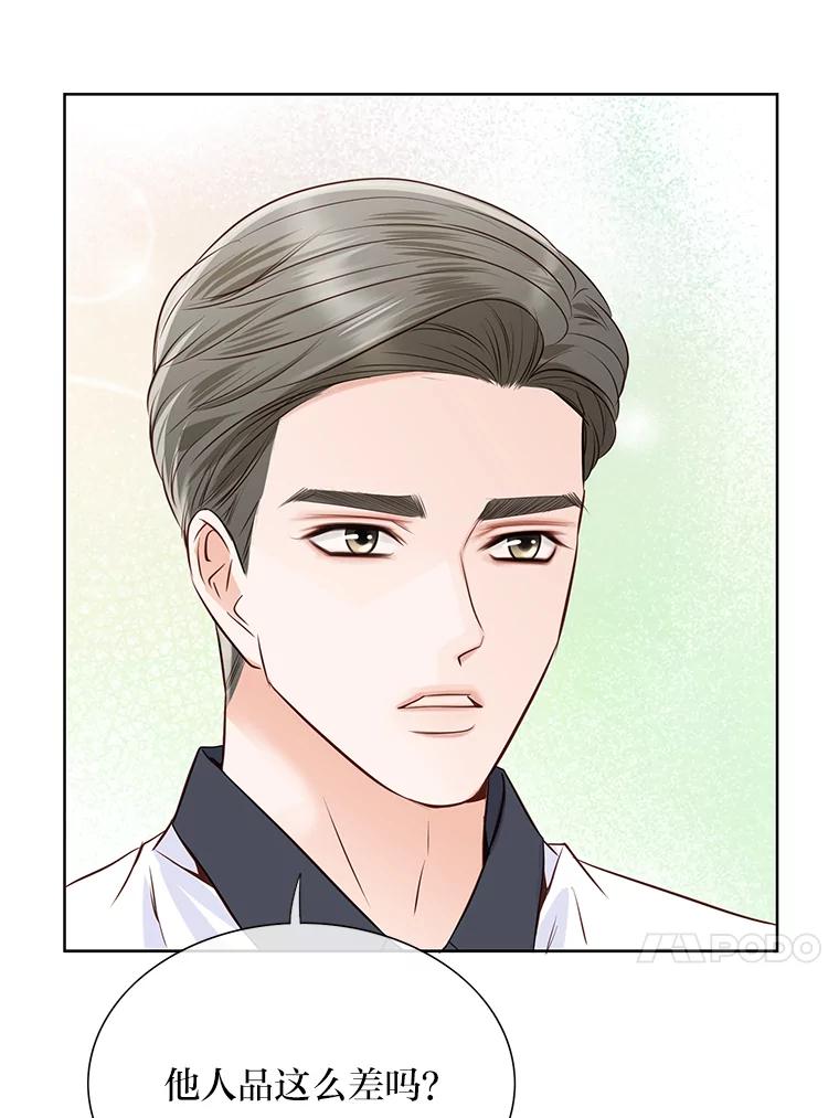《漂亮哭泣的男人》51.一心一意 第28页