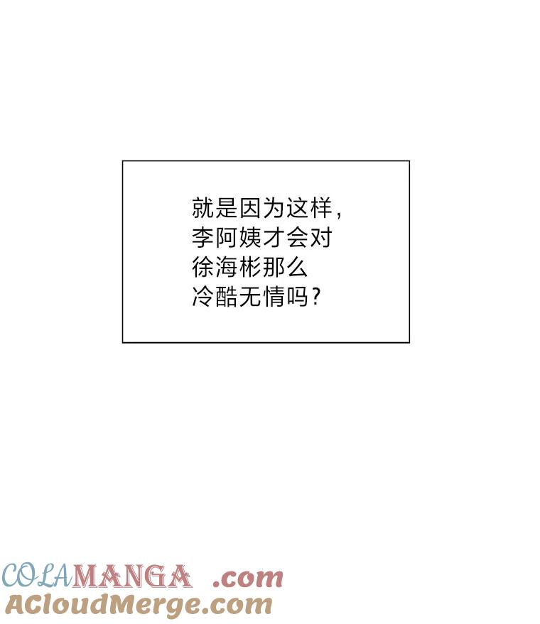 《漂亮哭泣的男人》51.一心一意 第37页